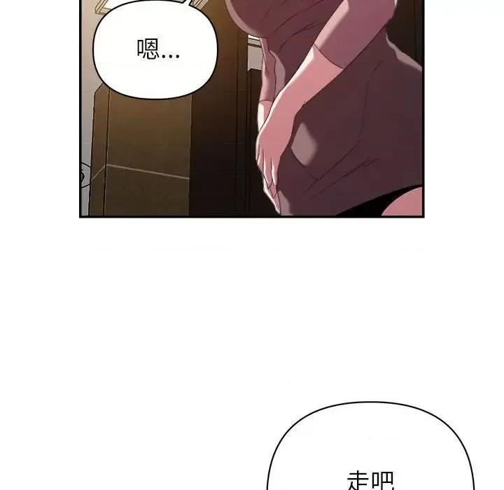 暗恋必有回应 暗恋必有回应-第 8 话 第118页