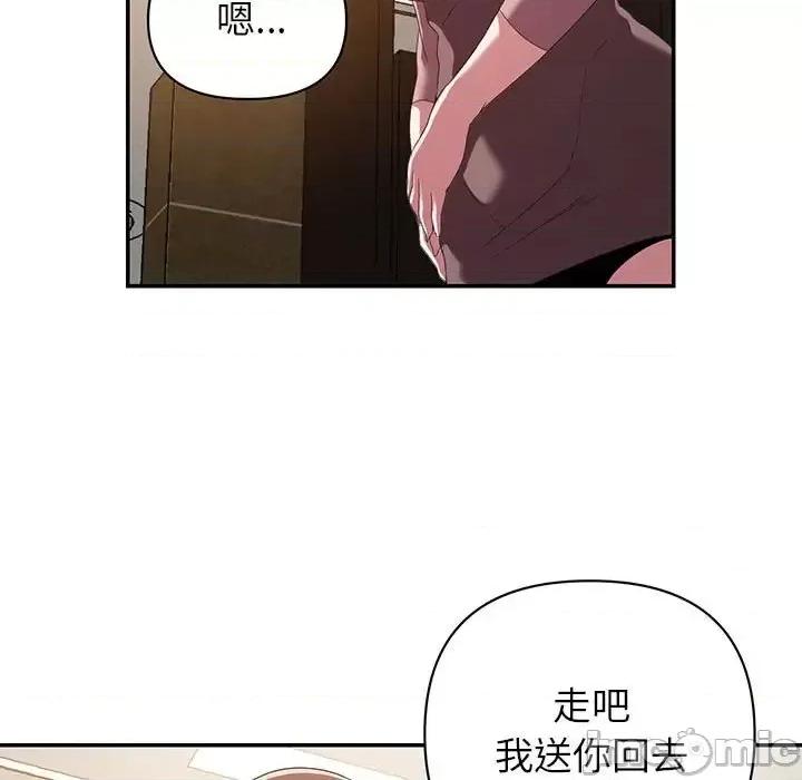 暗恋必有回应 暗恋必有回应-第 9 话 第5页