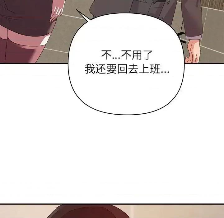 暗恋必有回应 暗恋必有回应-第 9 话 第7页