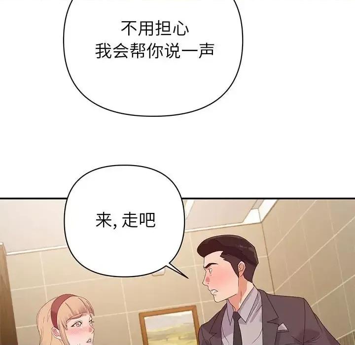 暗恋必有回应 暗恋必有回应-第 9 话 第9页