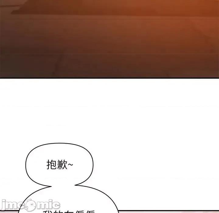 暗恋必有回应 暗恋必有回应-第 9 话 第15页