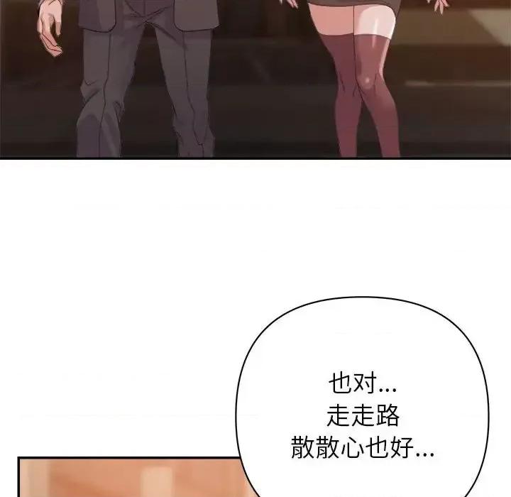 暗恋必有回应 暗恋必有回应-第 9 话 第17页