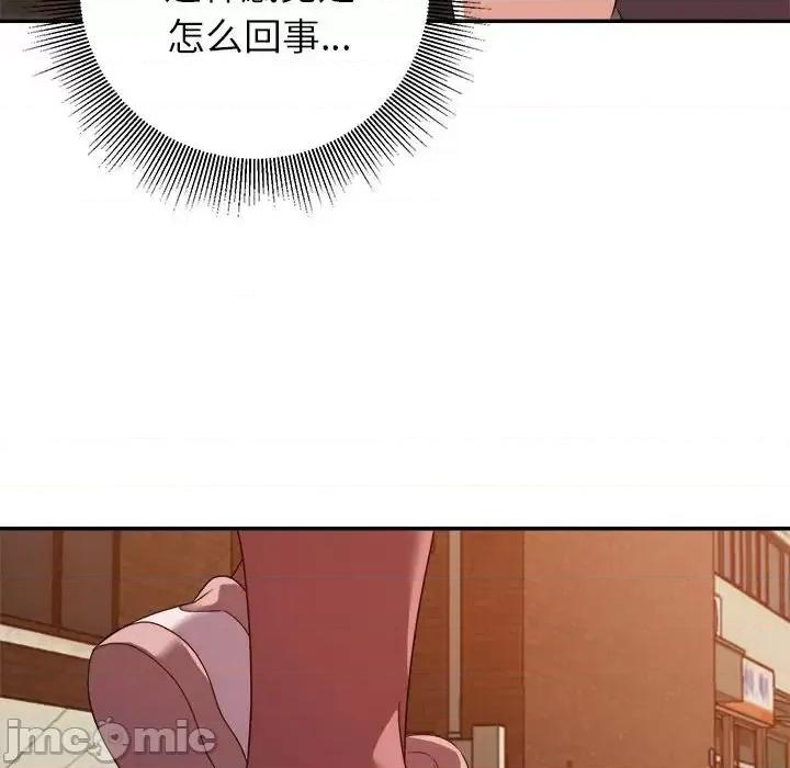暗恋必有回应 暗恋必有回应-第 9 话 第25页