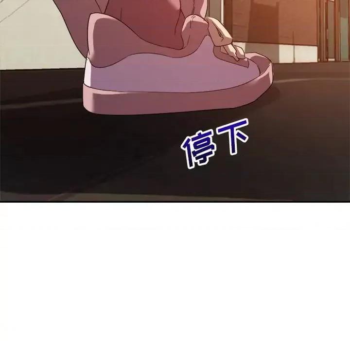暗恋必有回应 暗恋必有回应-第 9 话 第26页