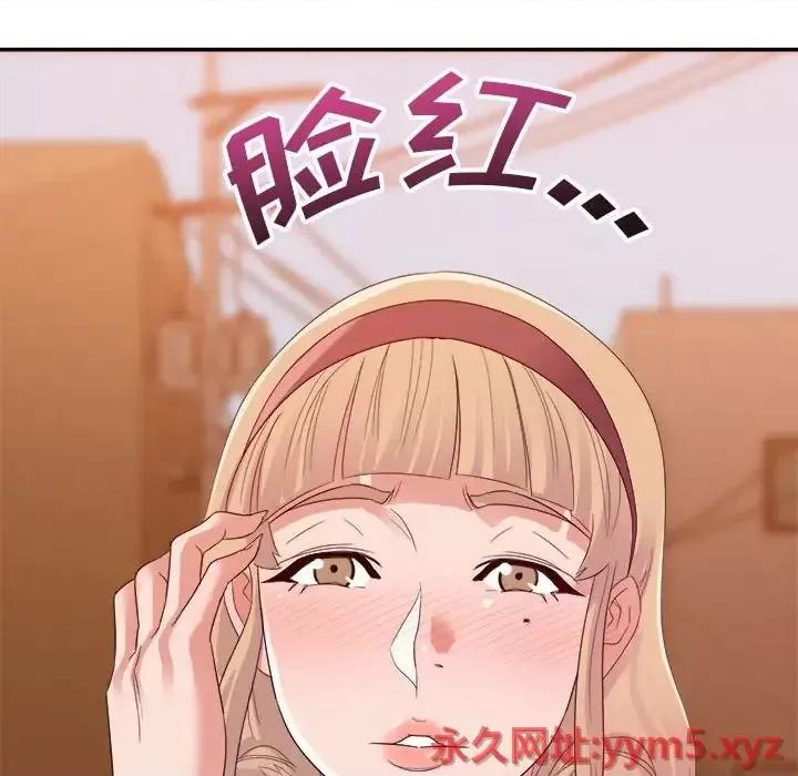 暗恋必有回应 暗恋必有回应-第 9 话 第29页