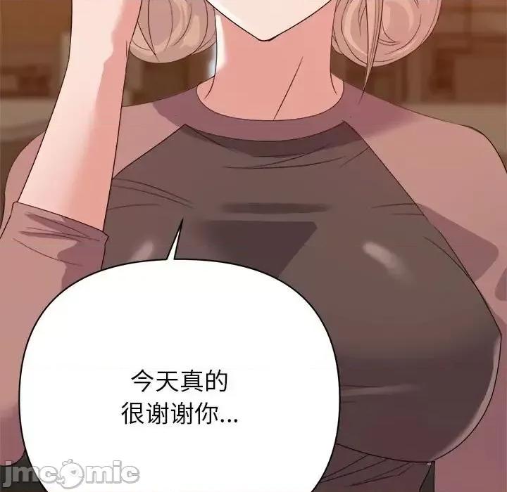 暗恋必有回应 暗恋必有回应-第 9 话 第30页