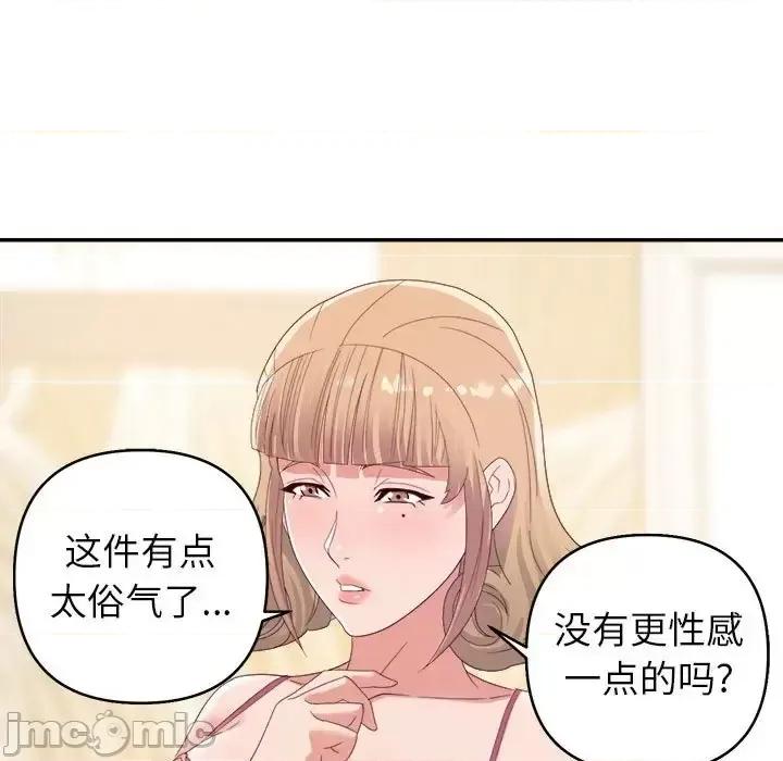 暗恋必有回应 暗恋必有回应-第 9 话 第55页