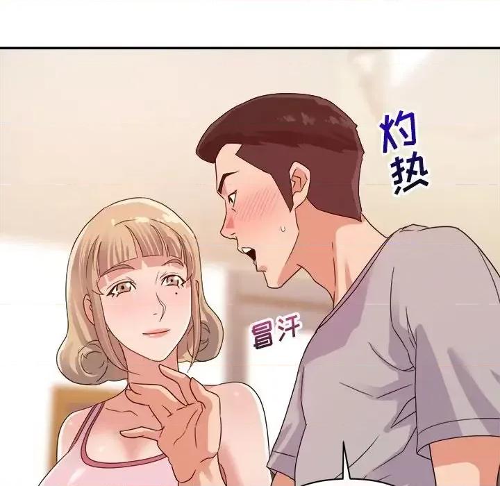 暗恋必有回应 暗恋必有回应-第 9 话 第84页