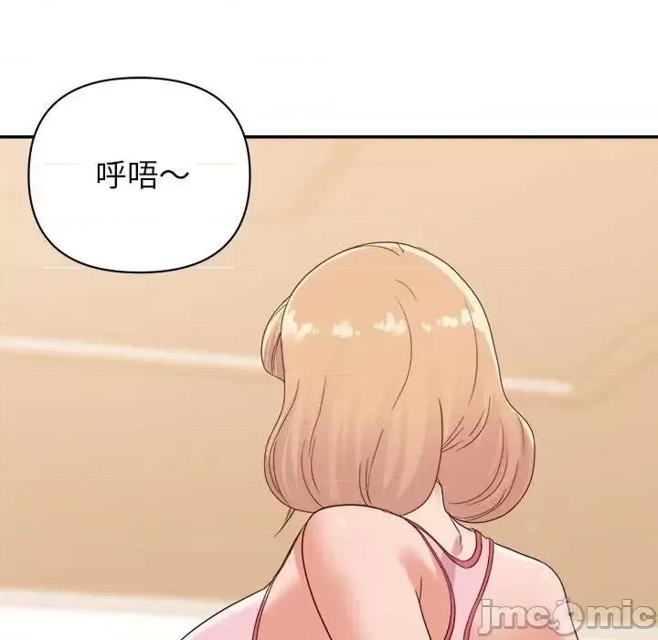 暗恋必有回应 暗恋必有回应-第 9 话 第90页