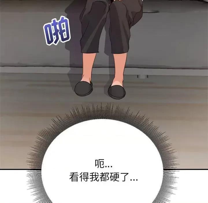 暗恋必有回应 暗恋必有回应-第 9 话 第104页