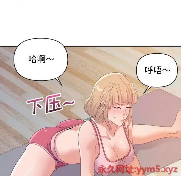 暗恋必有回应 暗恋必有回应-第 9 话 第107页