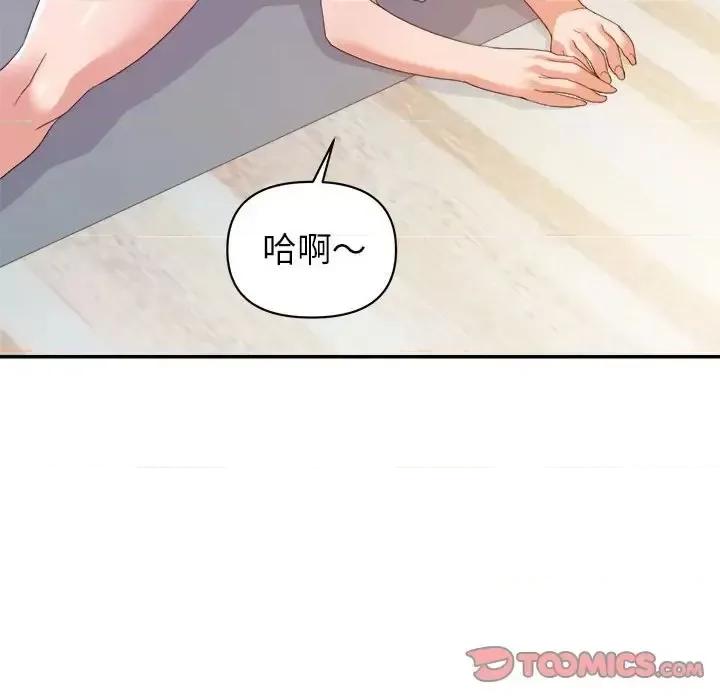 暗恋必有回应 暗恋必有回应-第 9 话 第108页