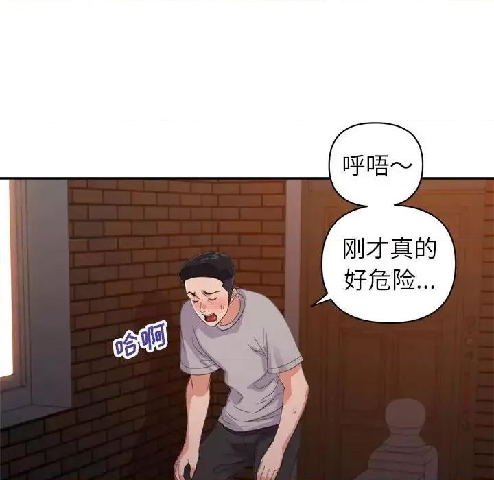 暗恋必有回应 暗恋必有回应-第 9 话 第124页
