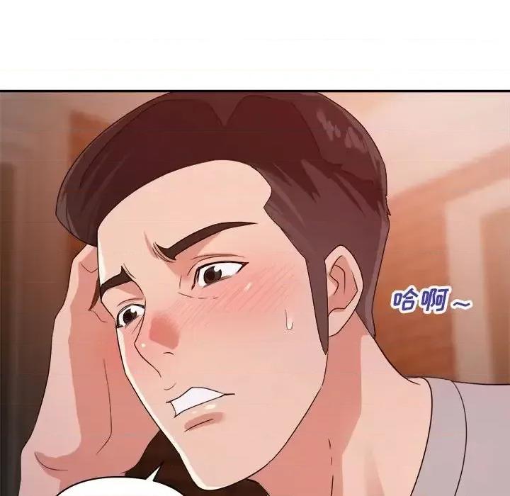 暗恋必有回应 暗恋必有回应-第 9 话 第126页