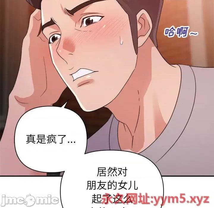 暗恋必有回应 暗恋必有回应-第 10 话 第5页
