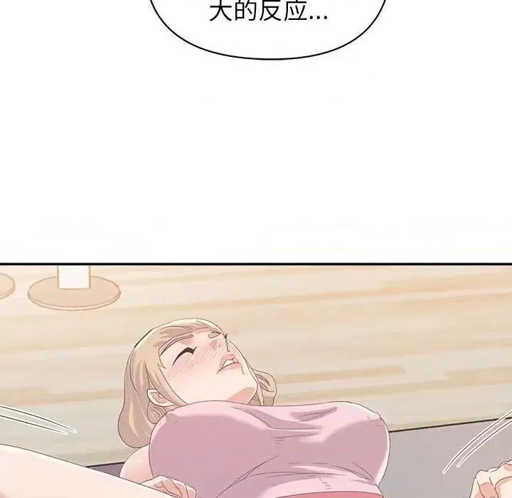 暗恋必有回应 暗恋必有回应-第 10 话 第6页