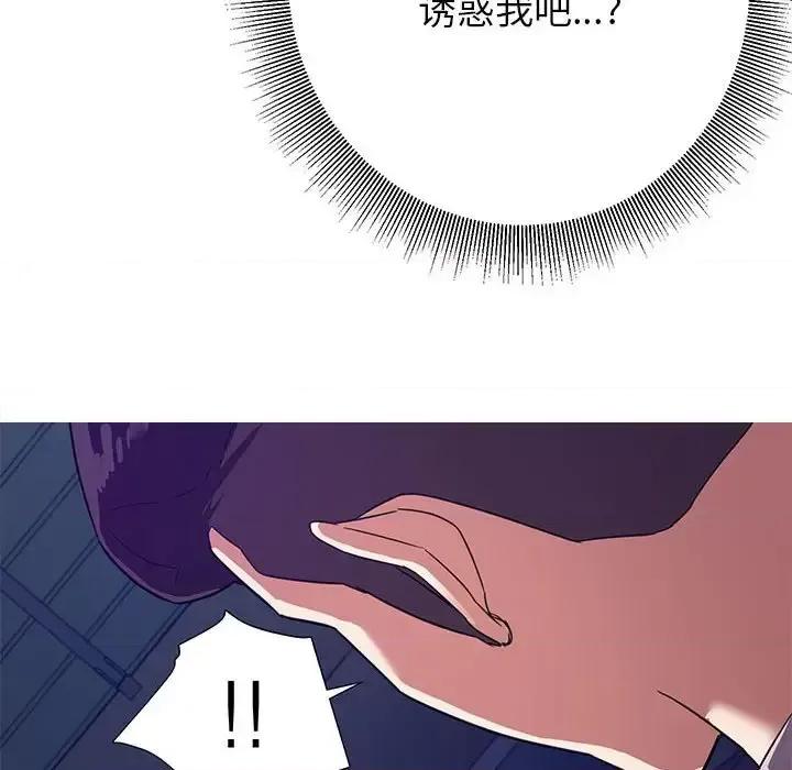 暗恋必有回应 暗恋必有回应-第 10 话 第8页