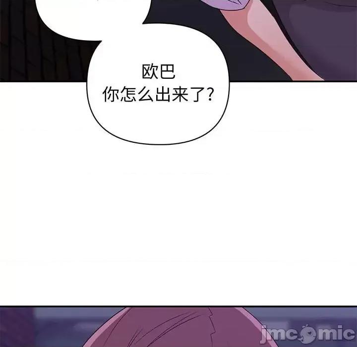 暗恋必有回应 暗恋必有回应-第 10 话 第10页