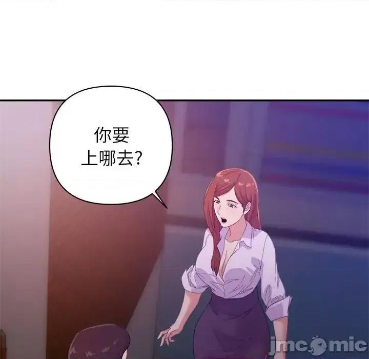 暗恋必有回应 暗恋必有回应-第 10 话 第15页