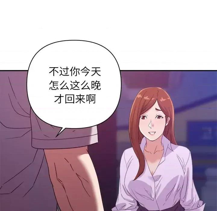 暗恋必有回应 暗恋必有回应-第 10 话 第19页