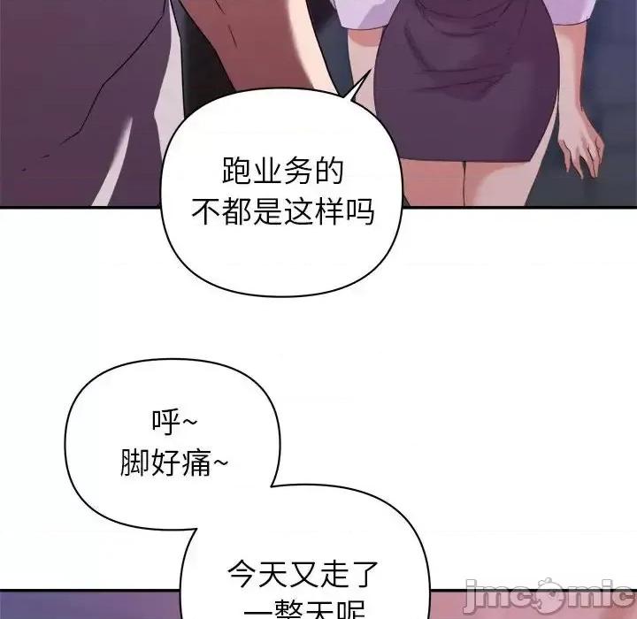 暗恋必有回应 暗恋必有回应-第 10 话 第20页