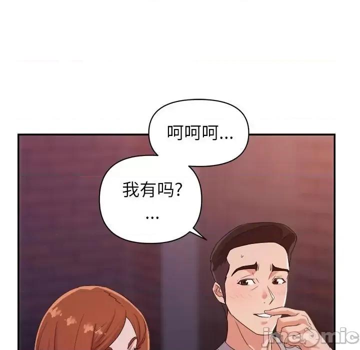 暗恋必有回应 暗恋必有回应-第 10 话 第25页