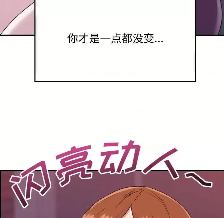 暗恋必有回应 暗恋必有回应-第 10 话 第29页