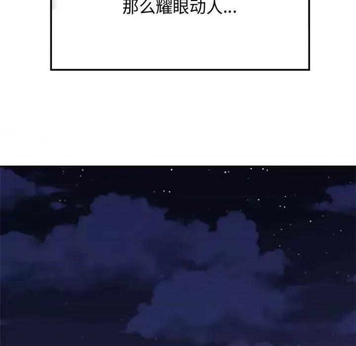 暗恋必有回应 暗恋必有回应-第 10 话 第32页
