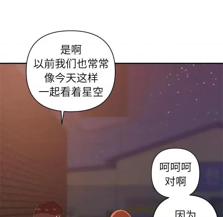 暗恋必有回应 暗恋必有回应-第 10 话 第34页
