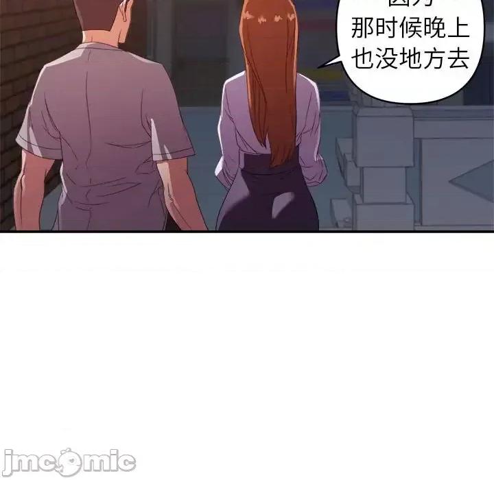 暗恋必有回应 暗恋必有回应-第 10 话 第35页