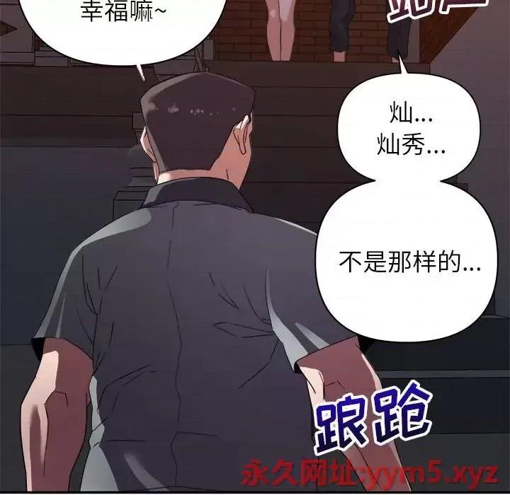 暗恋必有回应 暗恋必有回应-第 10 话 第39页