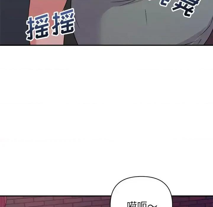 暗恋必有回应 暗恋必有回应-第 10 话 第44页