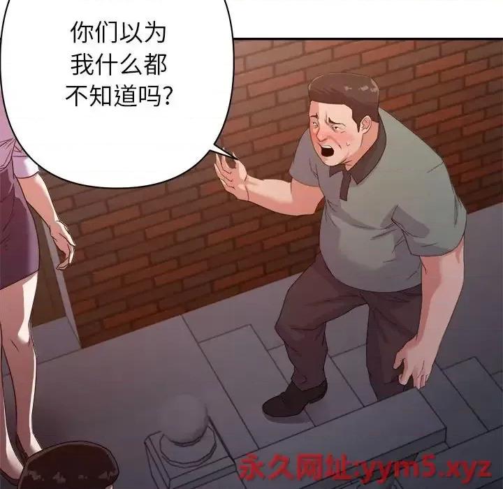 暗恋必有回应 暗恋必有回应-第 10 话 第47页