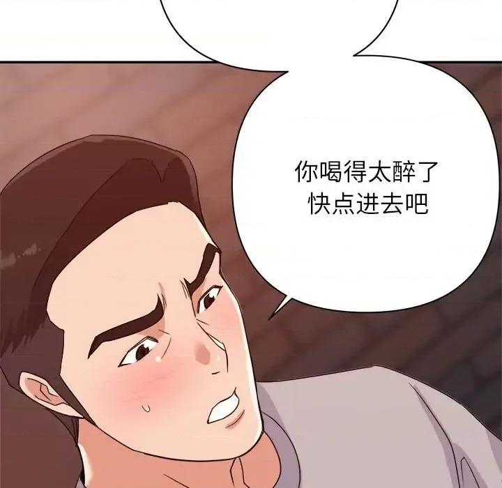 暗恋必有回应 暗恋必有回应-第 10 话 第49页