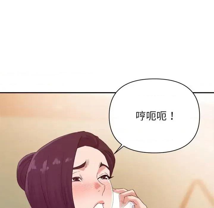 暗恋必有回应 暗恋必有回应-第 10 话 第71页