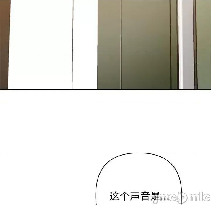 暗恋必有回应 暗恋必有回应-第 10 话 第95页