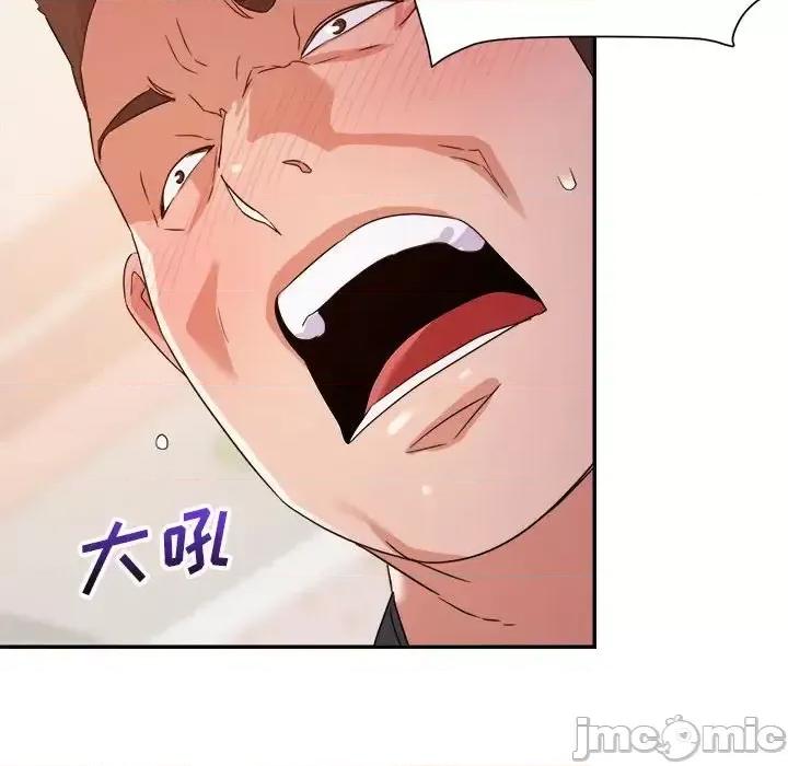 暗恋必有回应 暗恋必有回应-第 10 话 第105页
