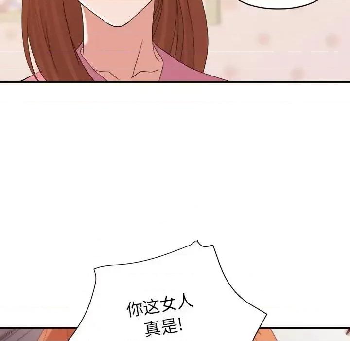 暗恋必有回应 暗恋必有回应-第 10 话 第107页