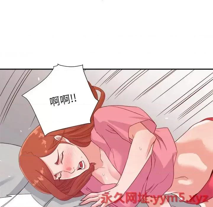 暗恋必有回应 暗恋必有回应-第 10 话 第109页