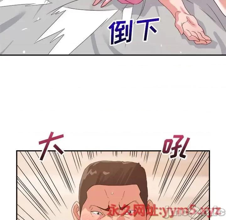 暗恋必有回应 暗恋必有回应-第 10 话 第110页