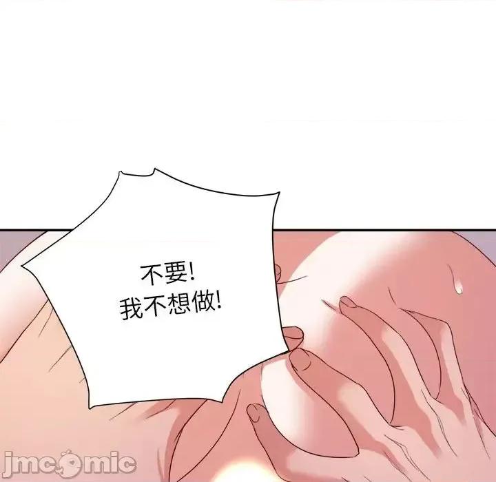 暗恋必有回应 暗恋必有回应-第 10 话 第120页