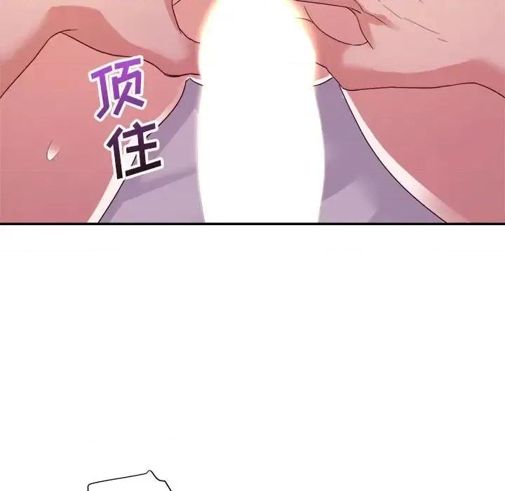 暗恋必有回应 暗恋必有回应-第 10 话 第121页
