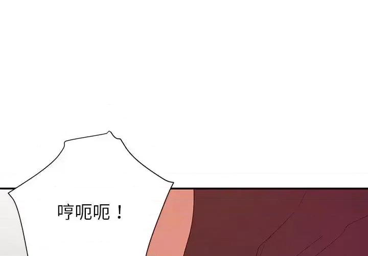 暗恋必有回应 暗恋必有回应-第 11 话 第1页