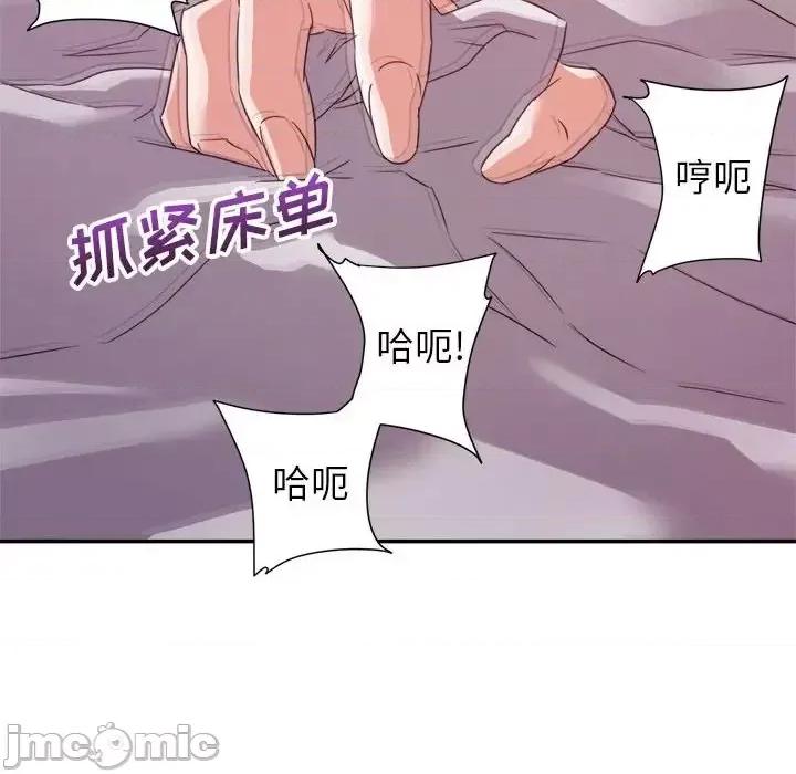 暗恋必有回应 暗恋必有回应-第 11 话 第20页