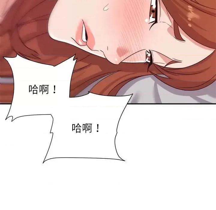 暗恋必有回应 暗恋必有回应-第 11 话 第33页