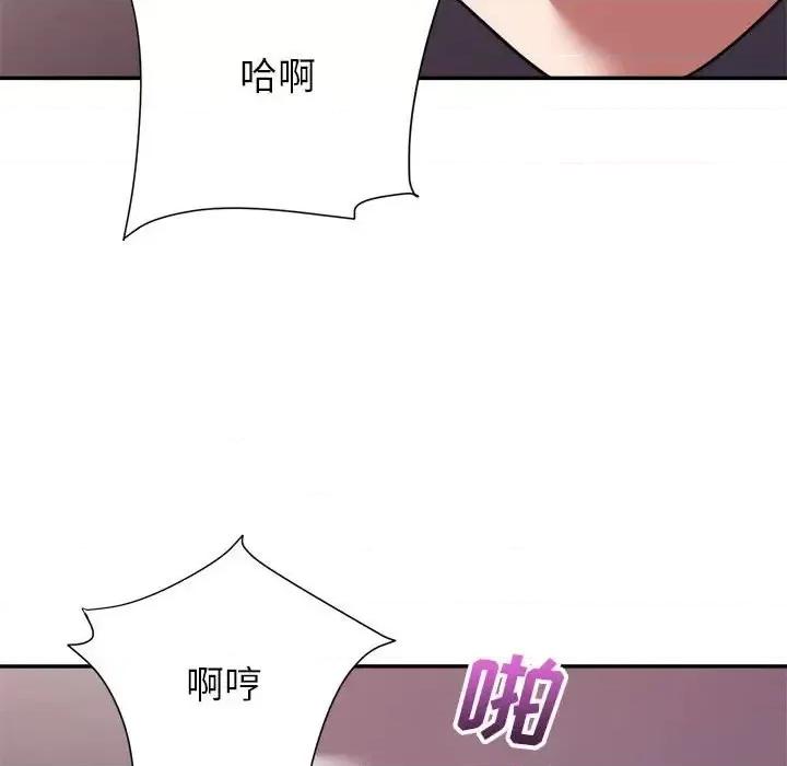 暗恋必有回应 暗恋必有回应-第 11 话 第37页