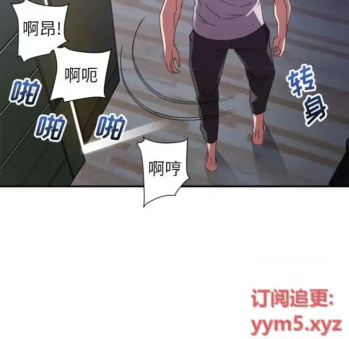 暗恋必有回应 暗恋必有回应-第 11 话 第44页