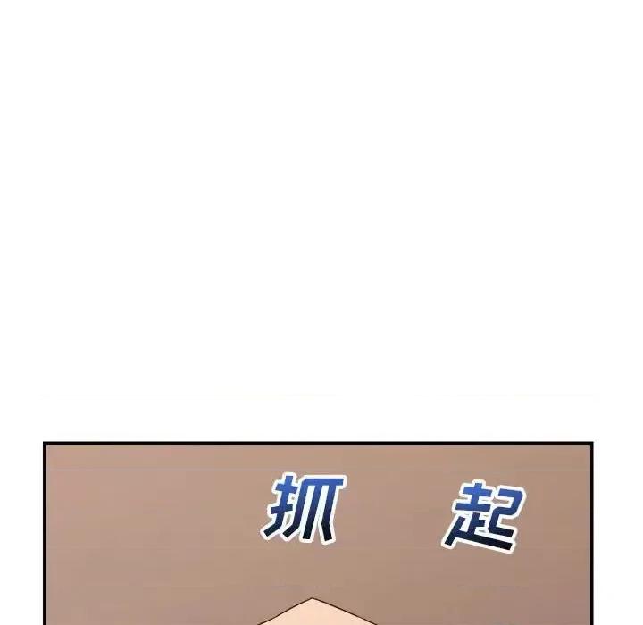 暗恋必有回应 暗恋必有回应-第 11 话 第48页
