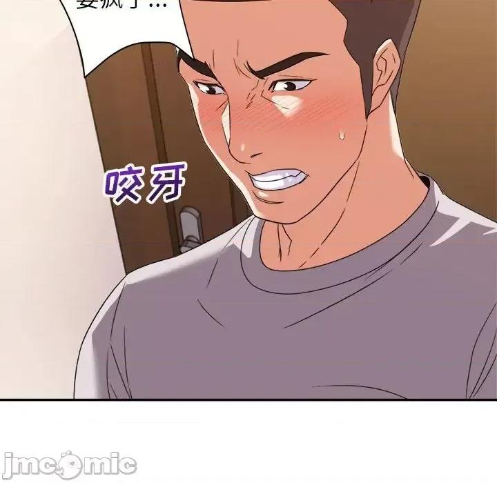暗恋必有回应 暗恋必有回应-第 11 话 第60页