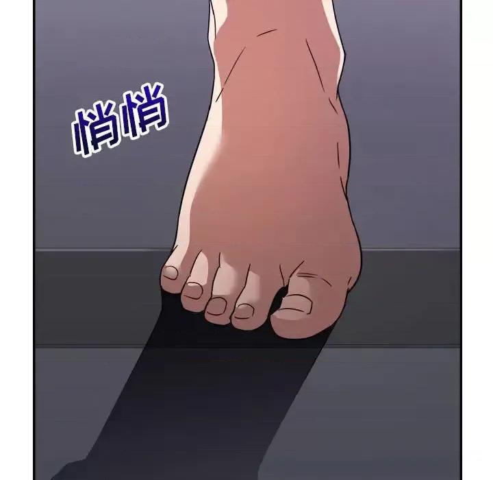 暗恋必有回应 暗恋必有回应-第 11 话 第73页